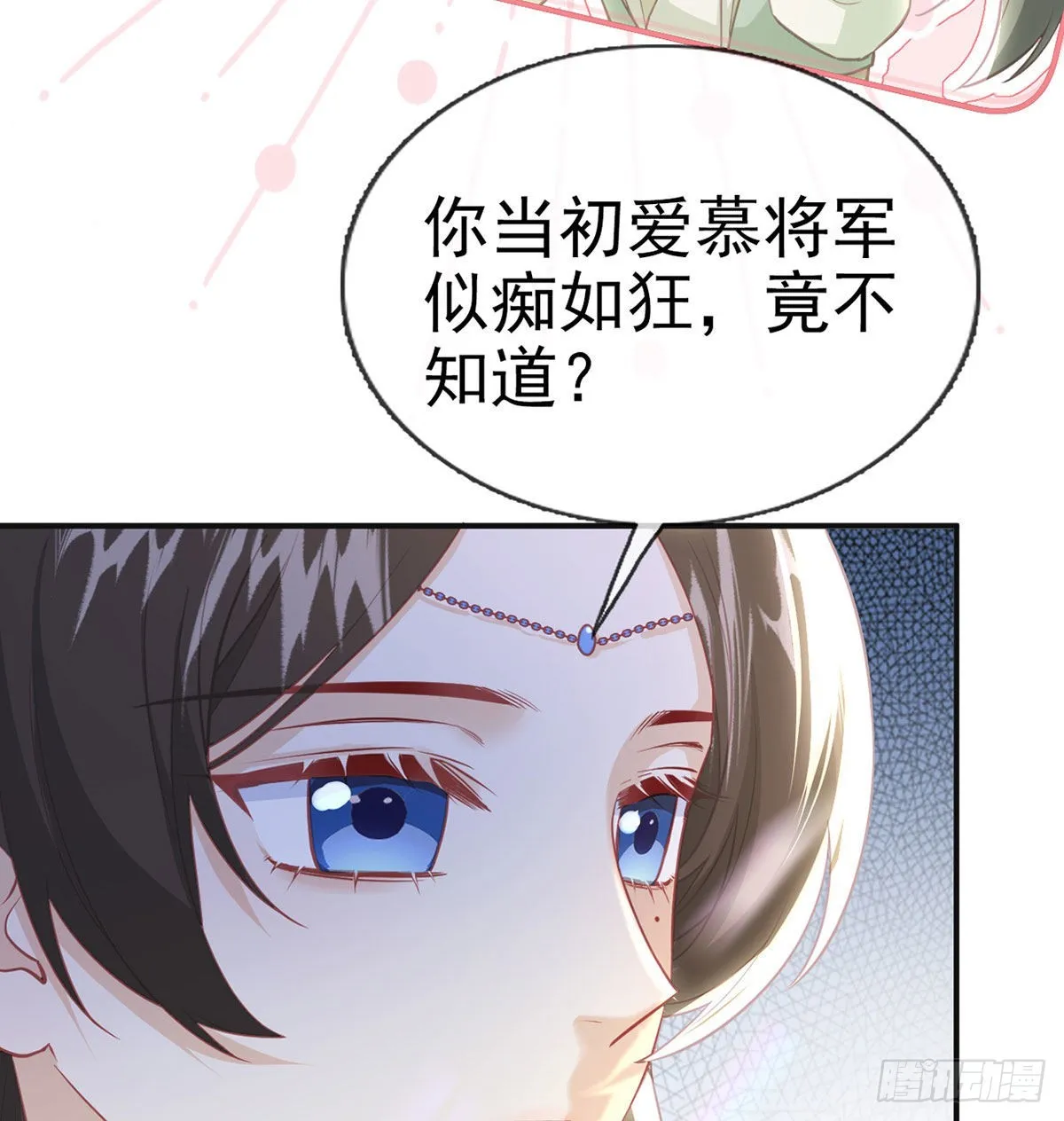 霓裳，我们会赢吧 第28页