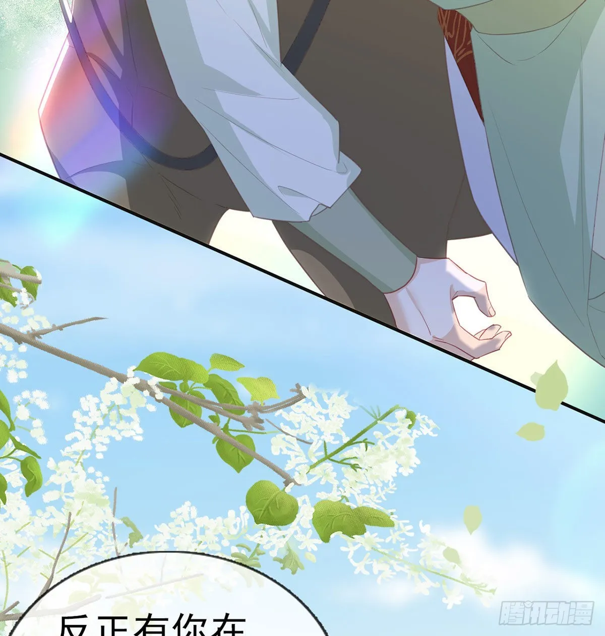 霓裳，我们会赢吧 第35页