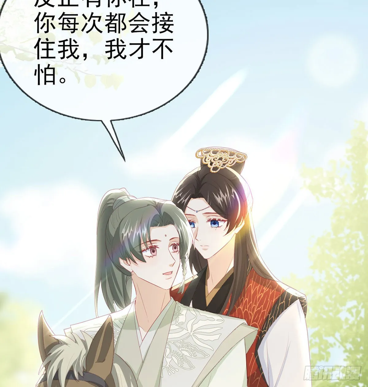 霓裳，我们会赢吧 第36页