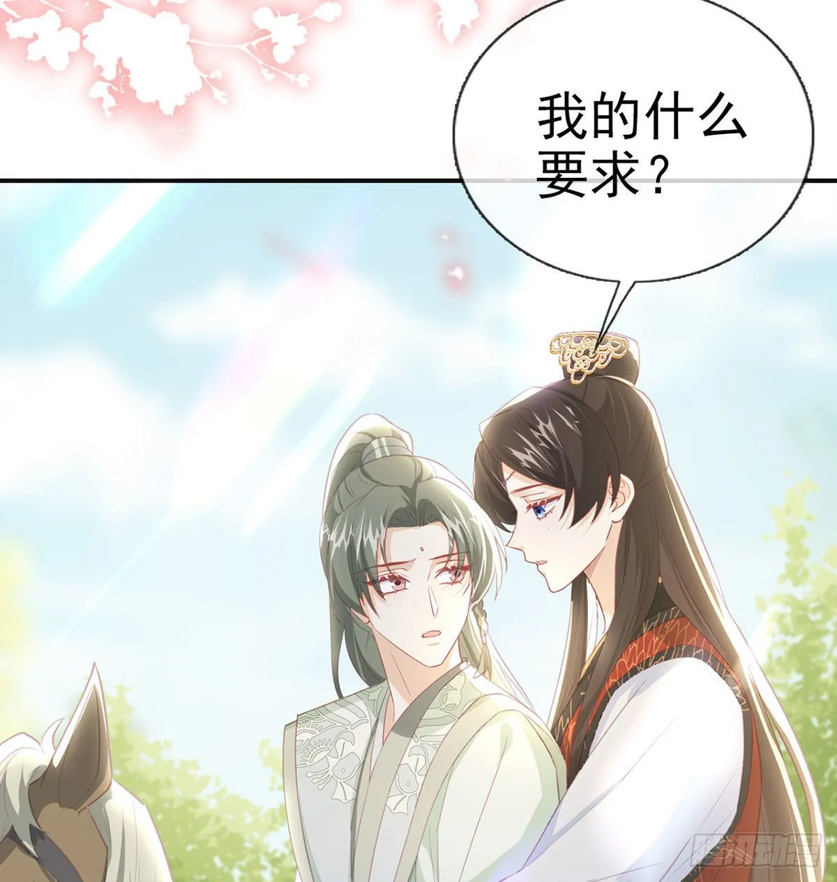 霓裳，我们会赢吧 第40页