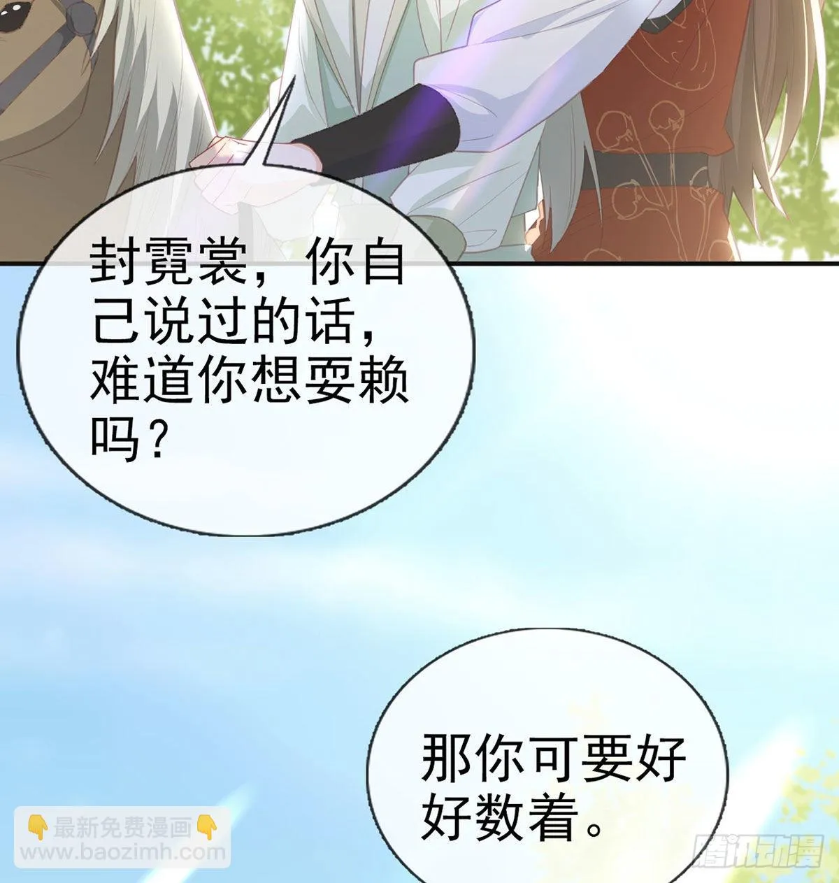 霓裳，我们会赢吧 第41页
