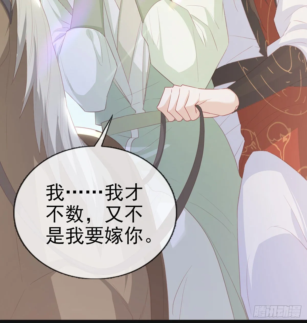 霓裳，我们会赢吧 第43页
