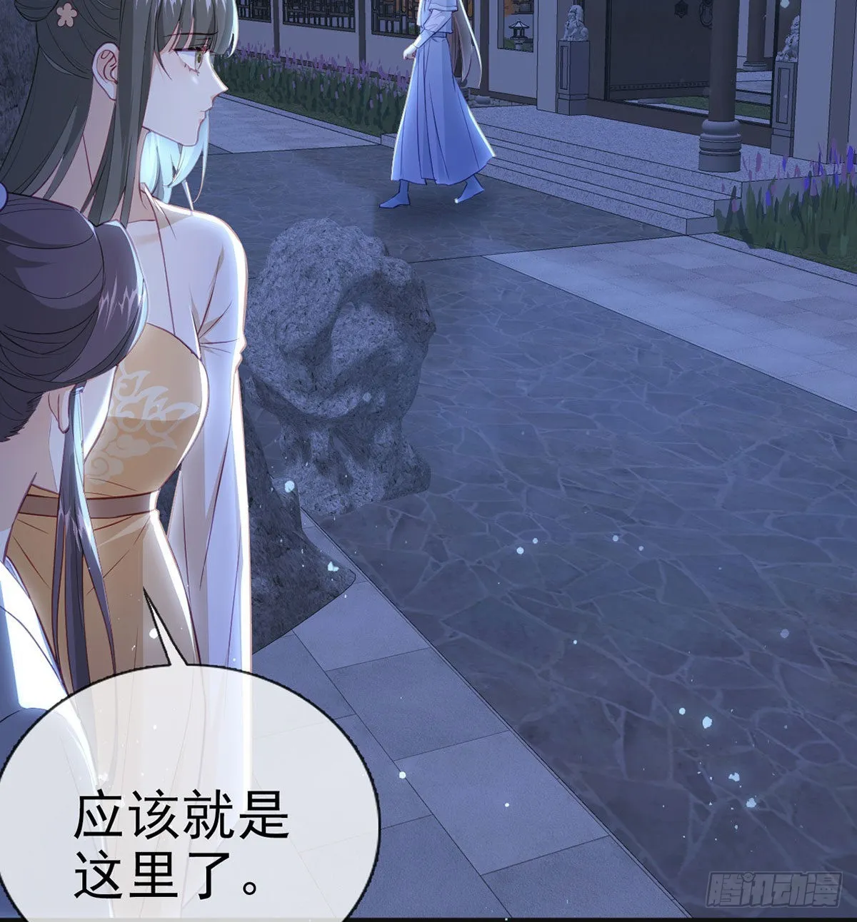 霓裳，我们会赢吧 第46页