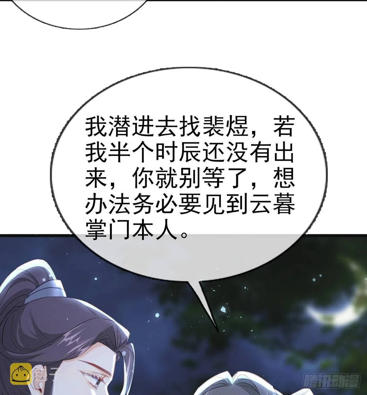 霓裳，我们会赢吧 第47页
