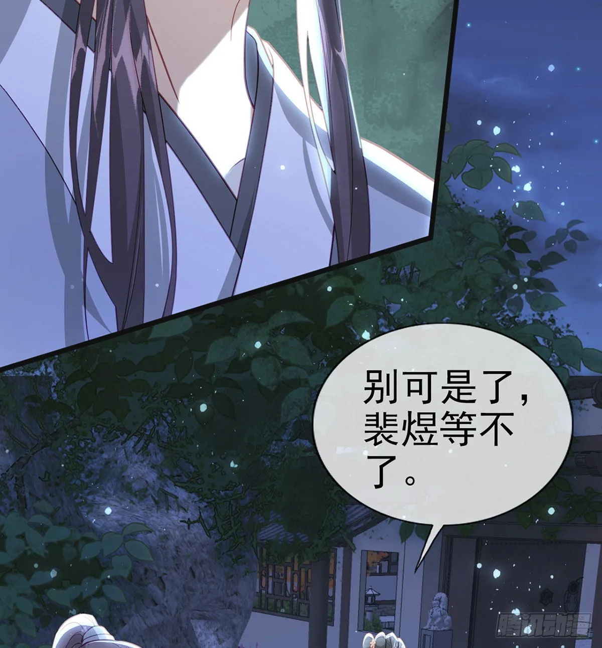 霓裳，我们会赢吧 第50页
