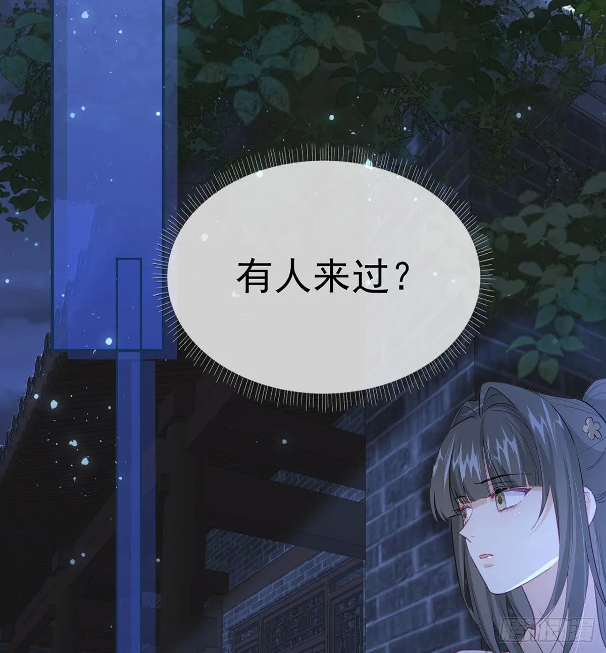 霓裳，我们会赢吧 第53页