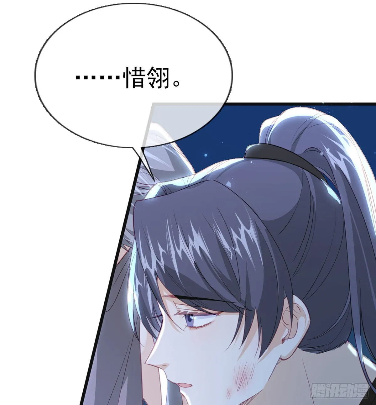霓裳，我们会赢吧 第61页