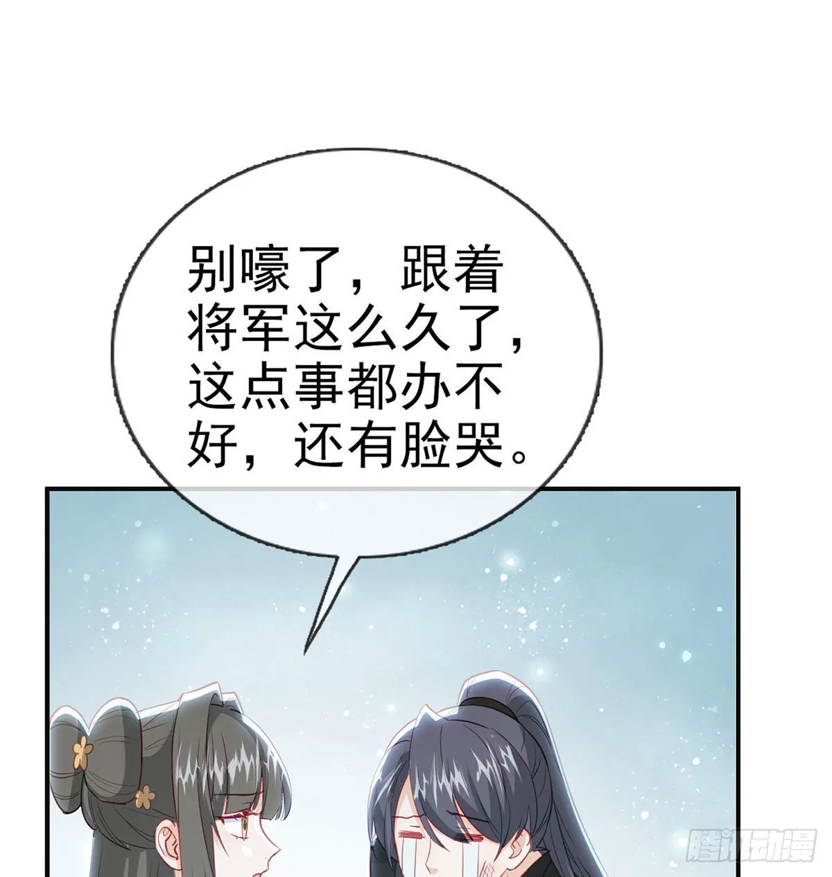 霓裳，我们会赢吧 第64页