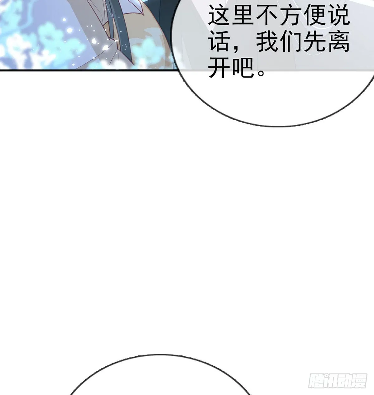 霓裳，我们会赢吧 第67页