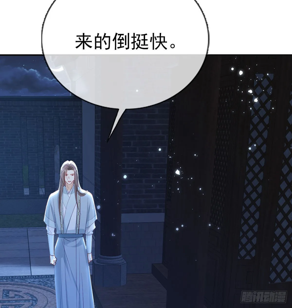 霓裳，我们会赢吧 第68页
