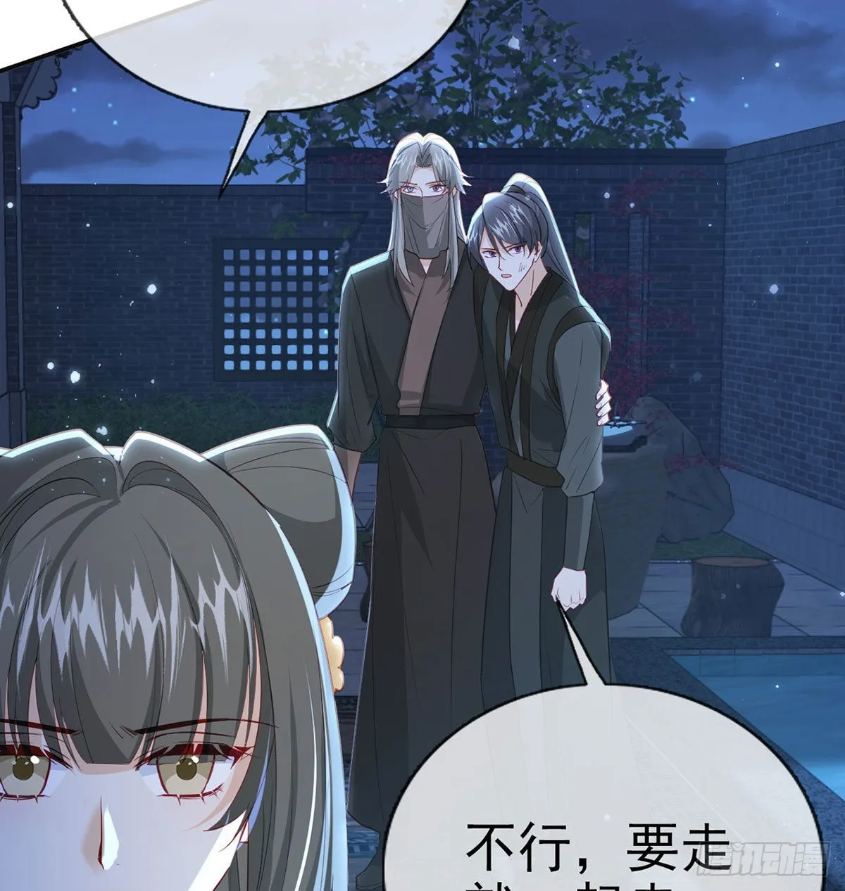 霓裳，我们会赢吧 第72页