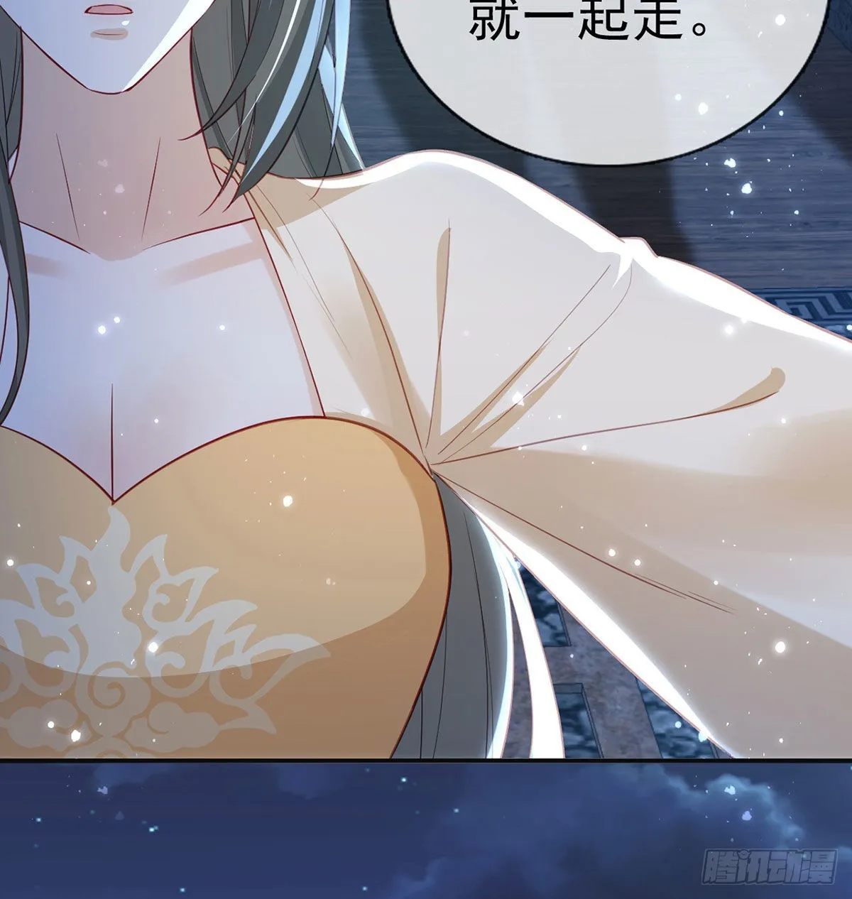 霓裳，我们会赢吧 第73页