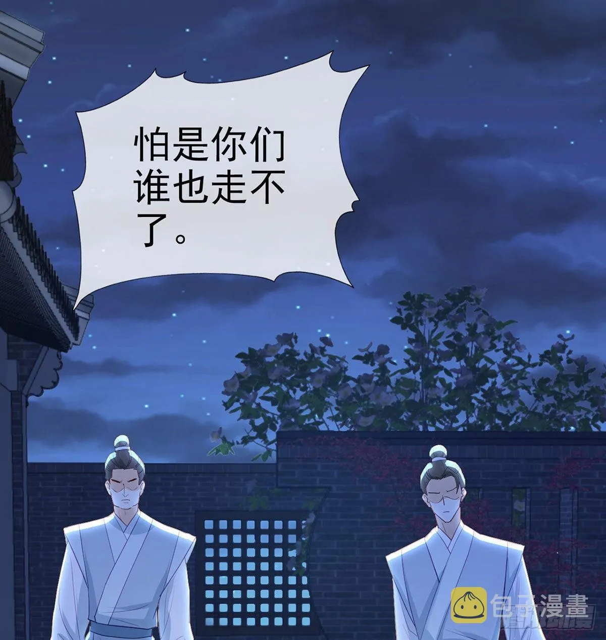 霓裳，我们会赢吧 第74页