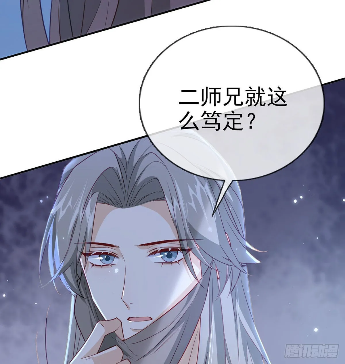 霓裳，我们会赢吧 第77页