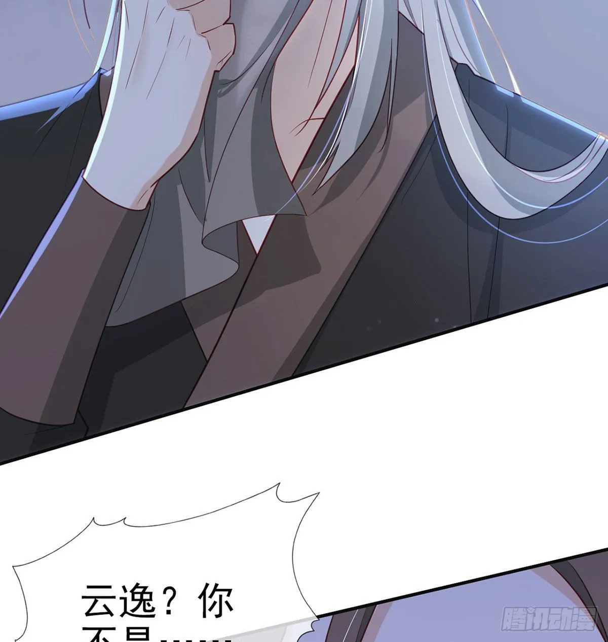 霓裳，我们会赢吧 第78页