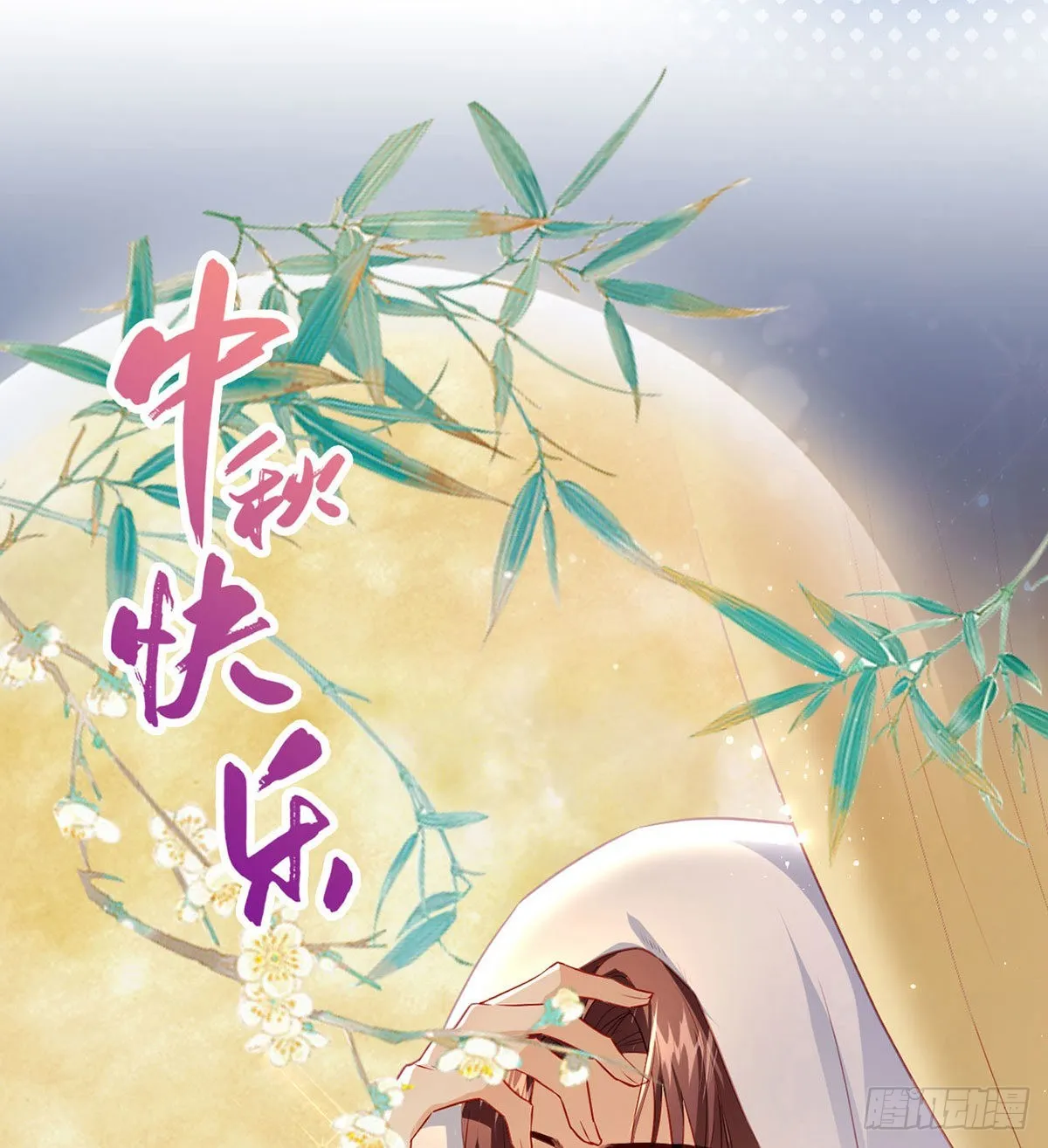 霓裳，我们会赢吧 第81页