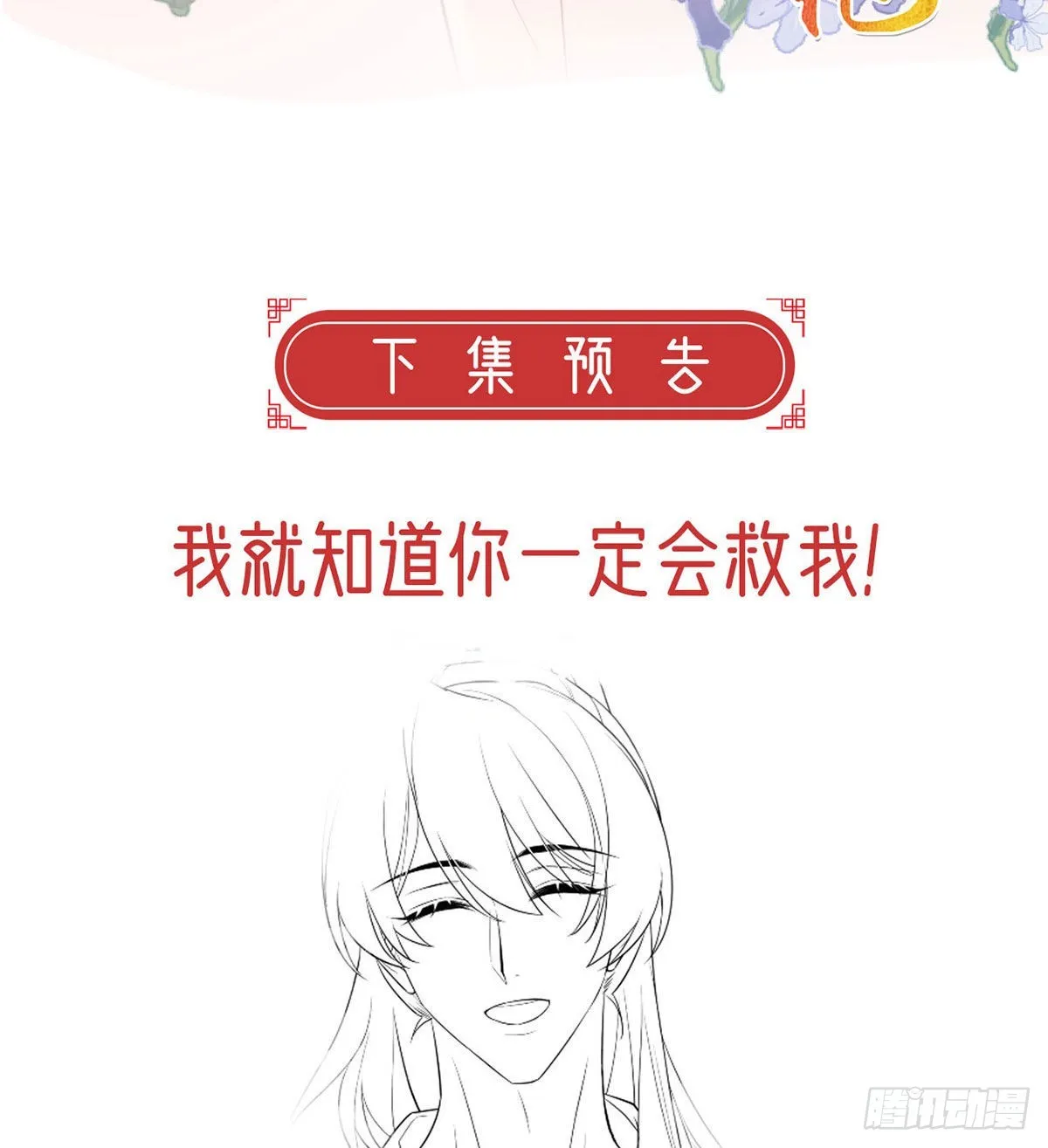 霓裳，我们会赢吧 第83页