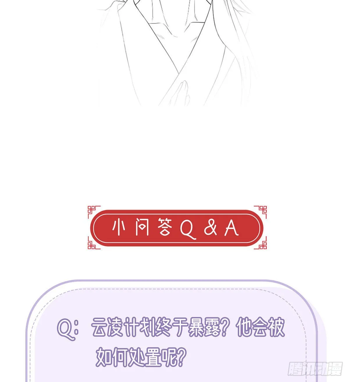 霓裳，我们会赢吧 第84页