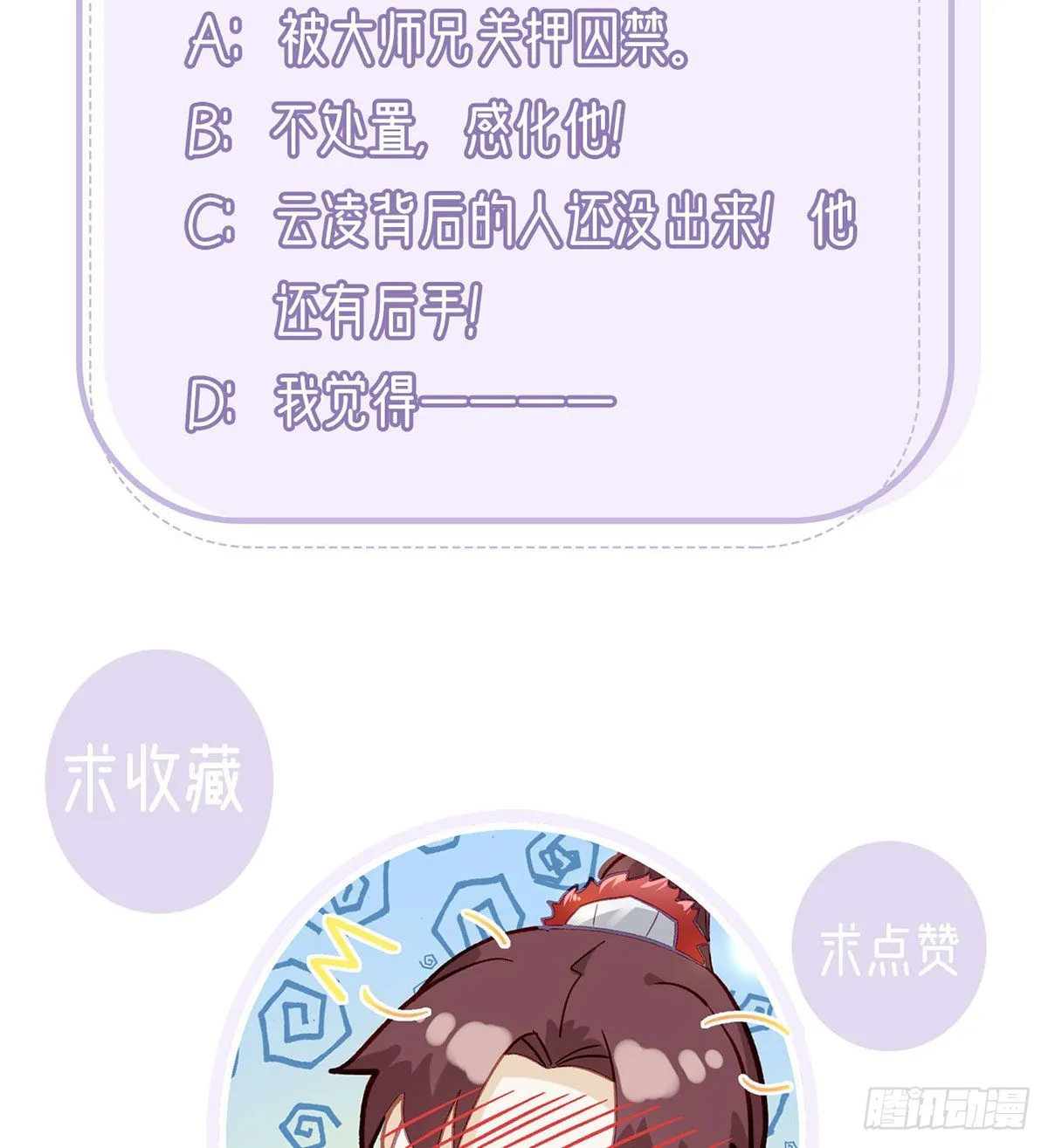 霓裳，我们会赢吧 第85页