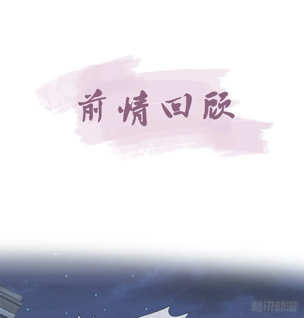 我就知道你一定会来救我！ 第4页