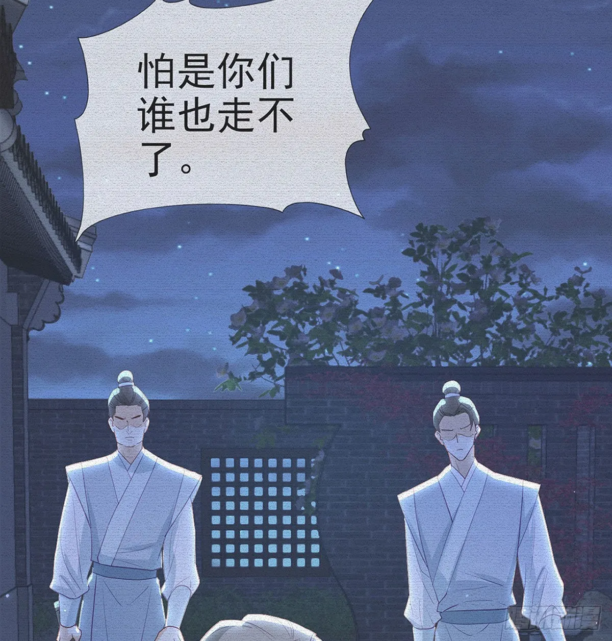 我就知道你一定会来救我！ 第5页