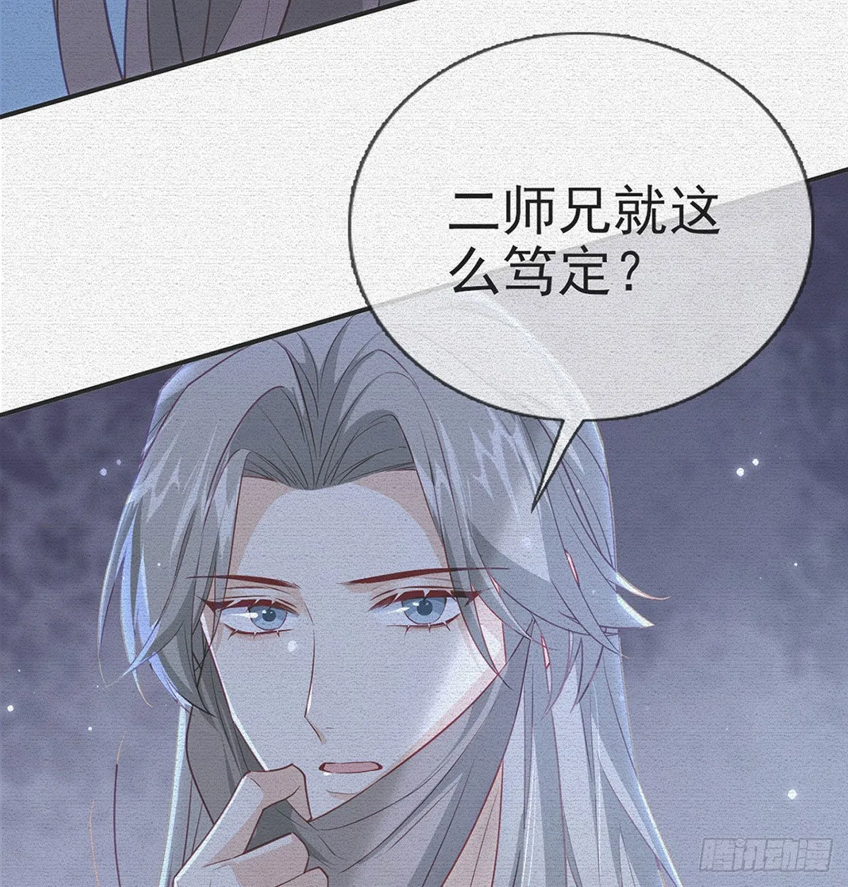 我就知道你一定会来救我！ 第8页