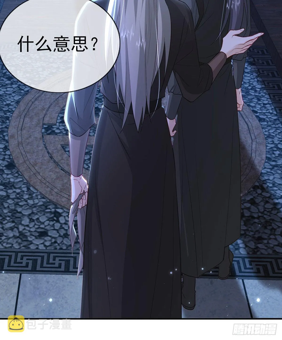 我就知道你一定会来救我！ 第13页