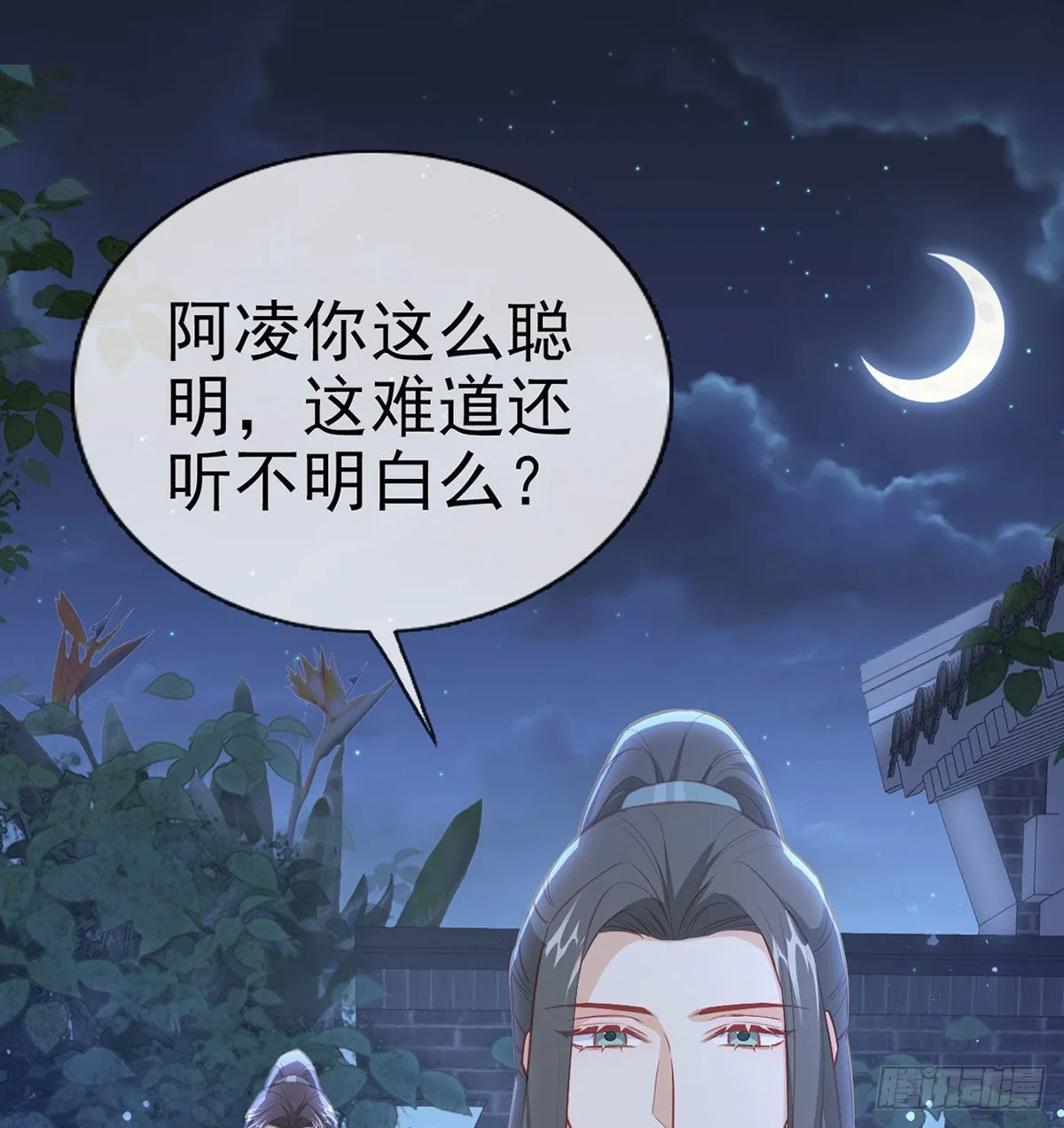 我就知道你一定会来救我！ 第14页