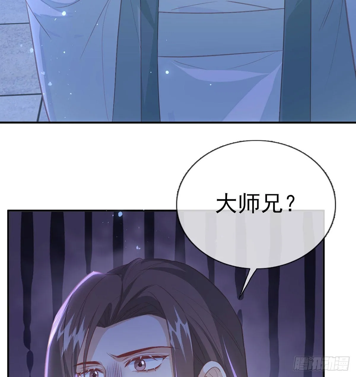 我就知道你一定会来救我！ 第16页
