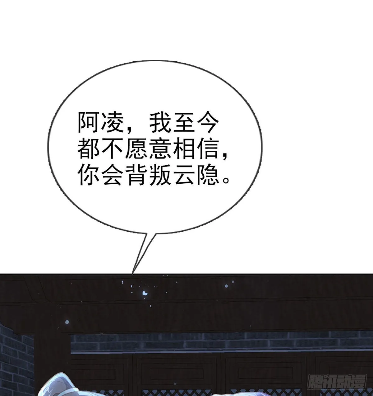 我就知道你一定会来救我！ 第18页