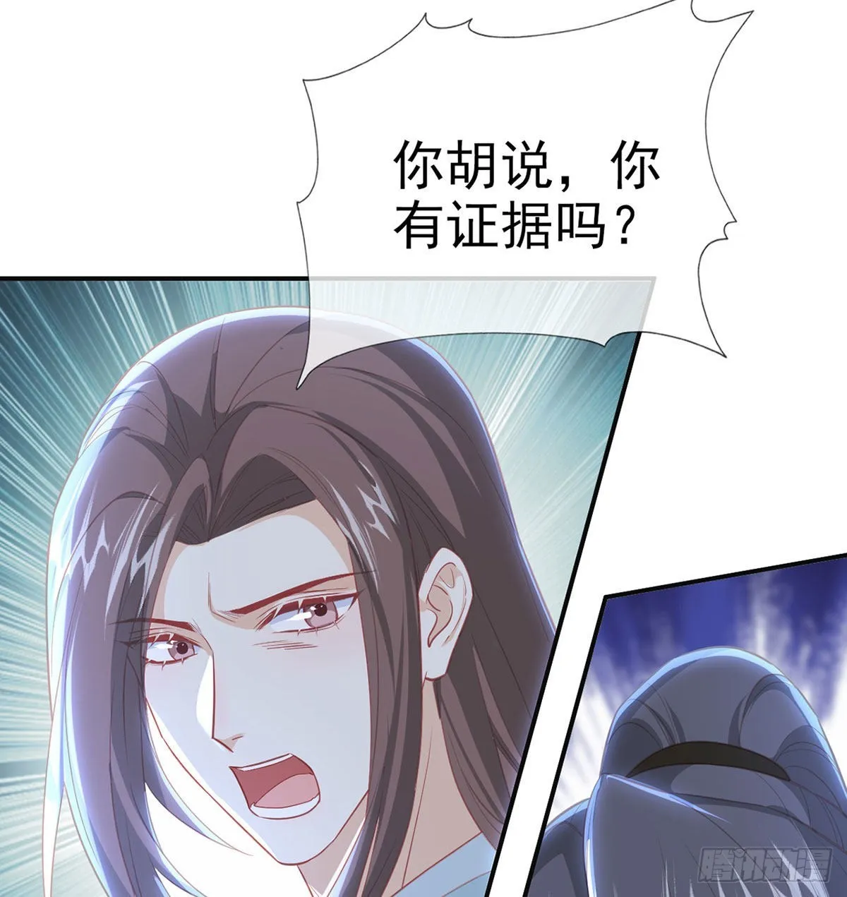 我就知道你一定会来救我！ 第22页