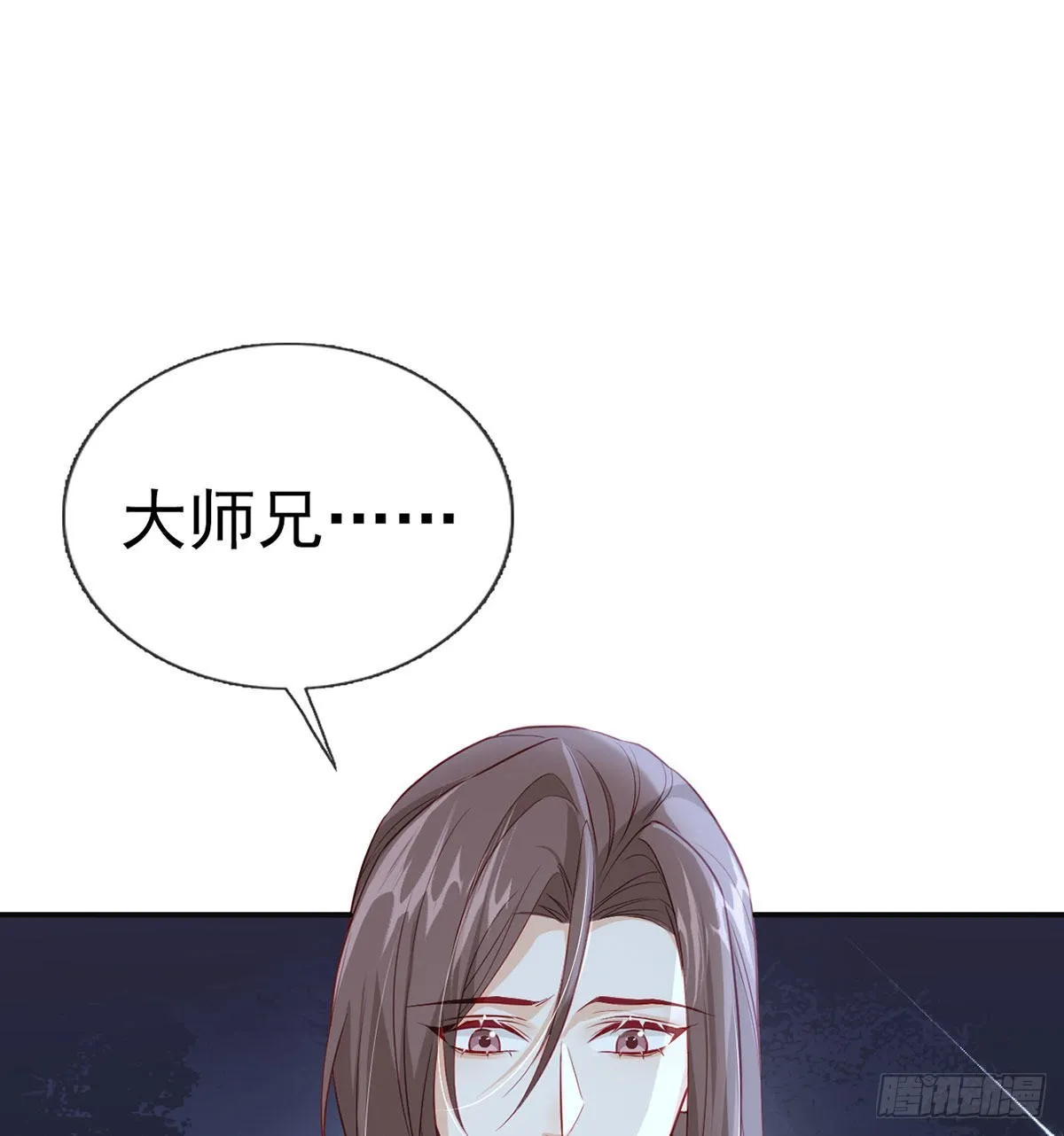 我就知道你一定会来救我！ 第30页