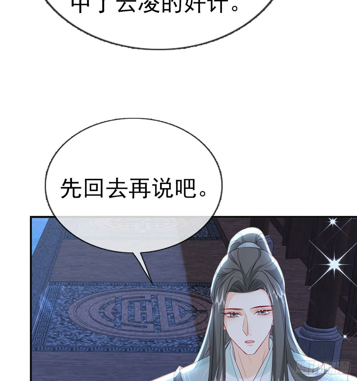我就知道你一定会来救我！ 第41页