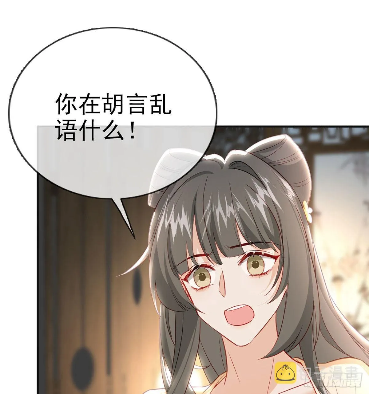 我就知道你一定会来救我！ 第48页