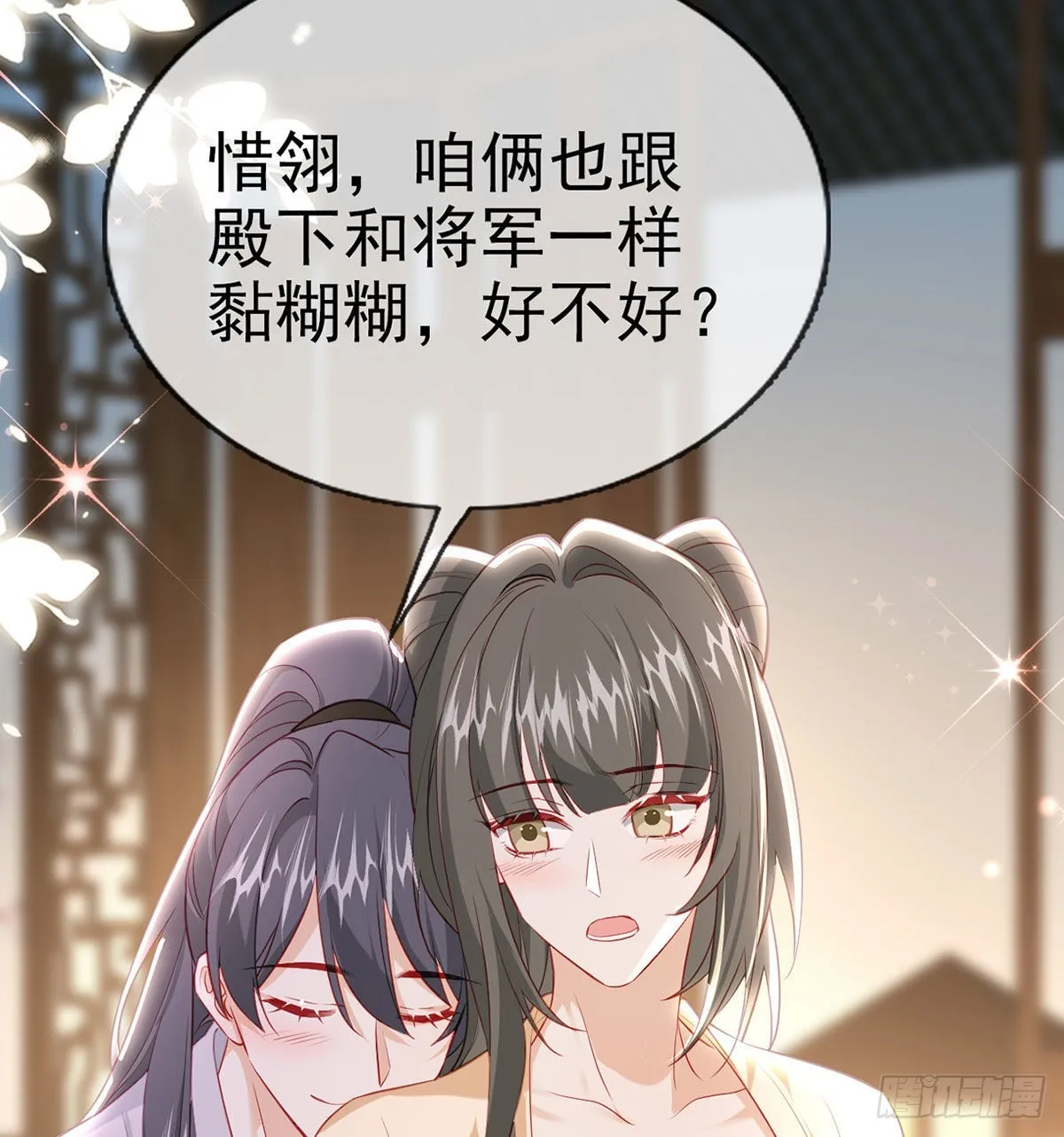 我就知道你一定会来救我！ 第62页
