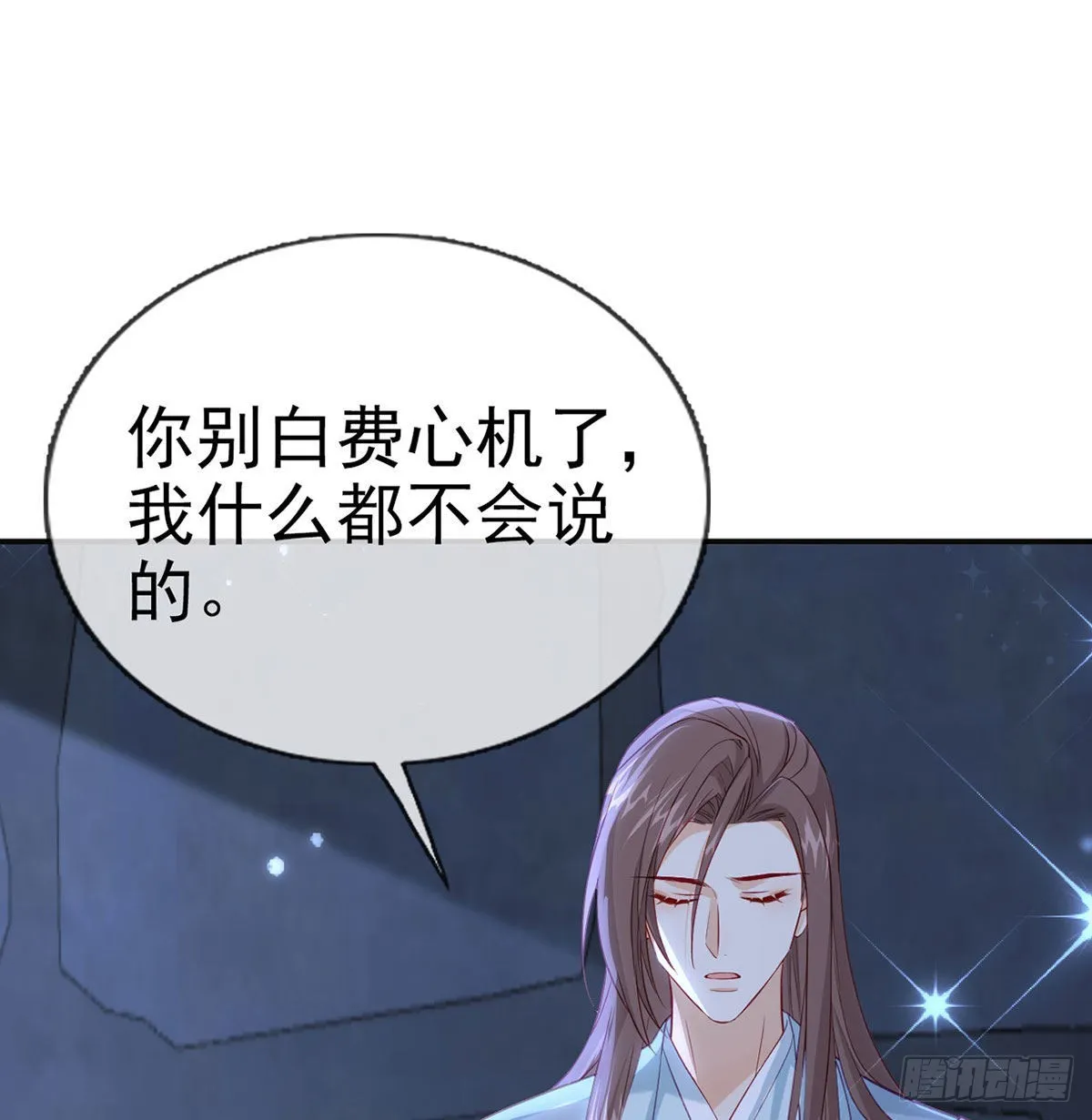 我就知道你一定会来救我！ 第70页
