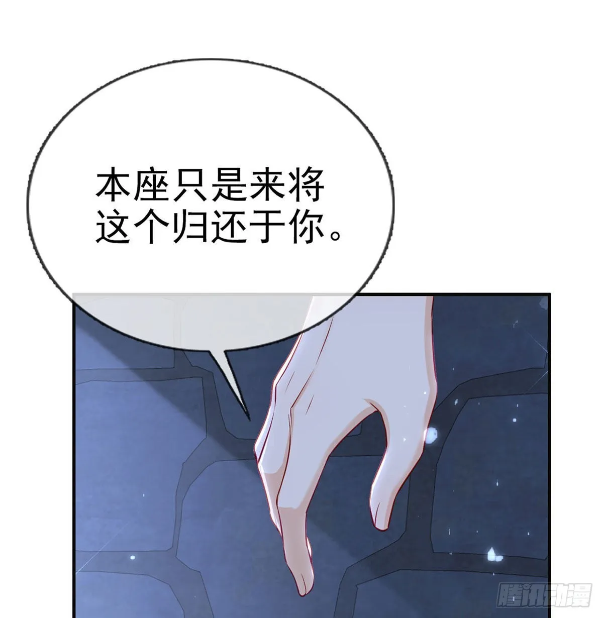 我就知道你一定会来救我！ 第72页