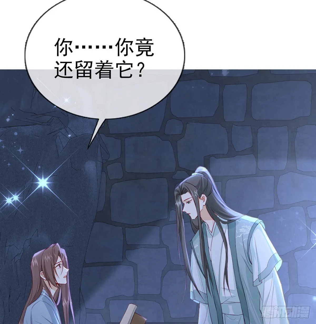 我就知道你一定会来救我！ 第74页