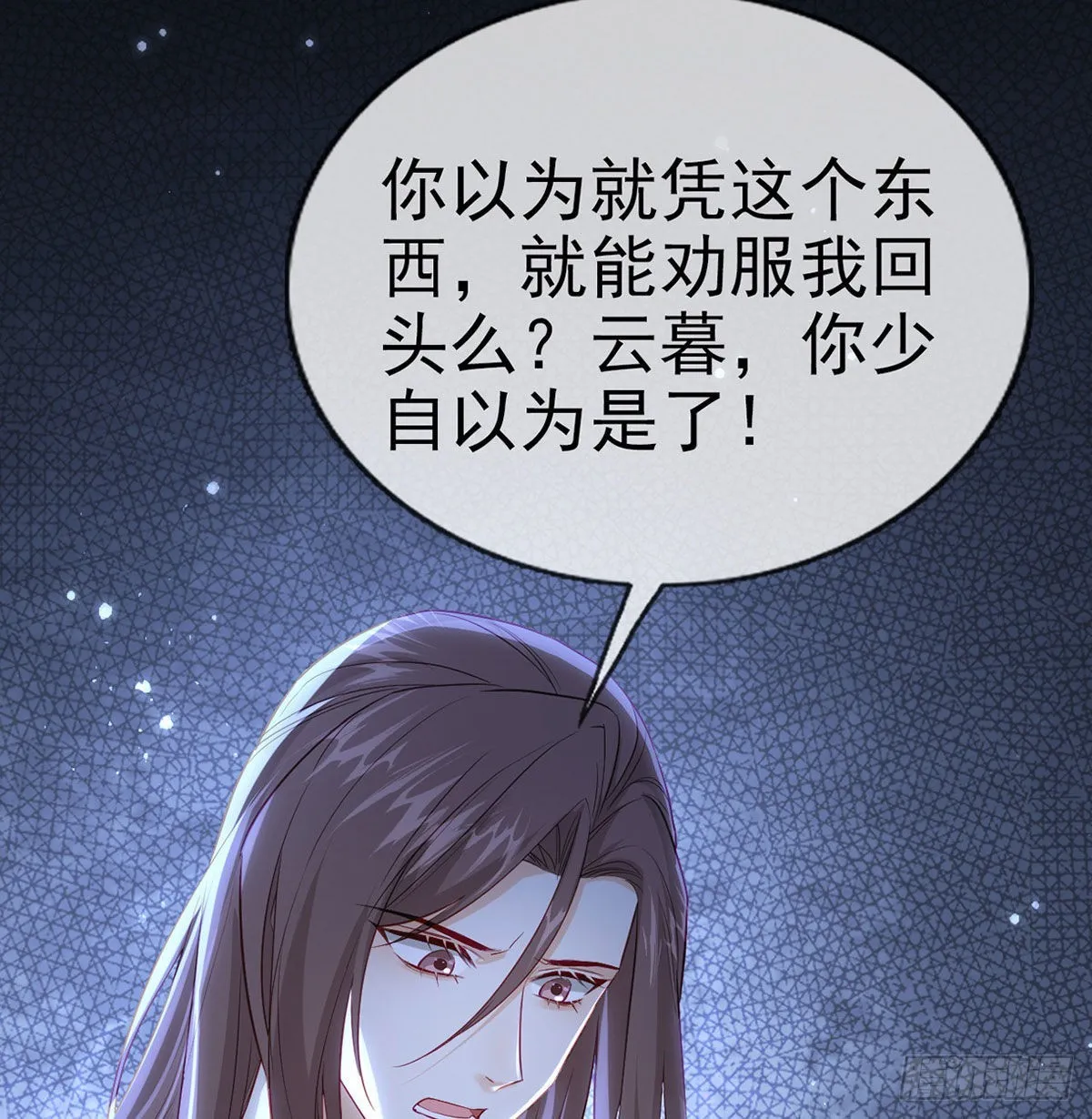 我就知道你一定会来救我！ 第76页