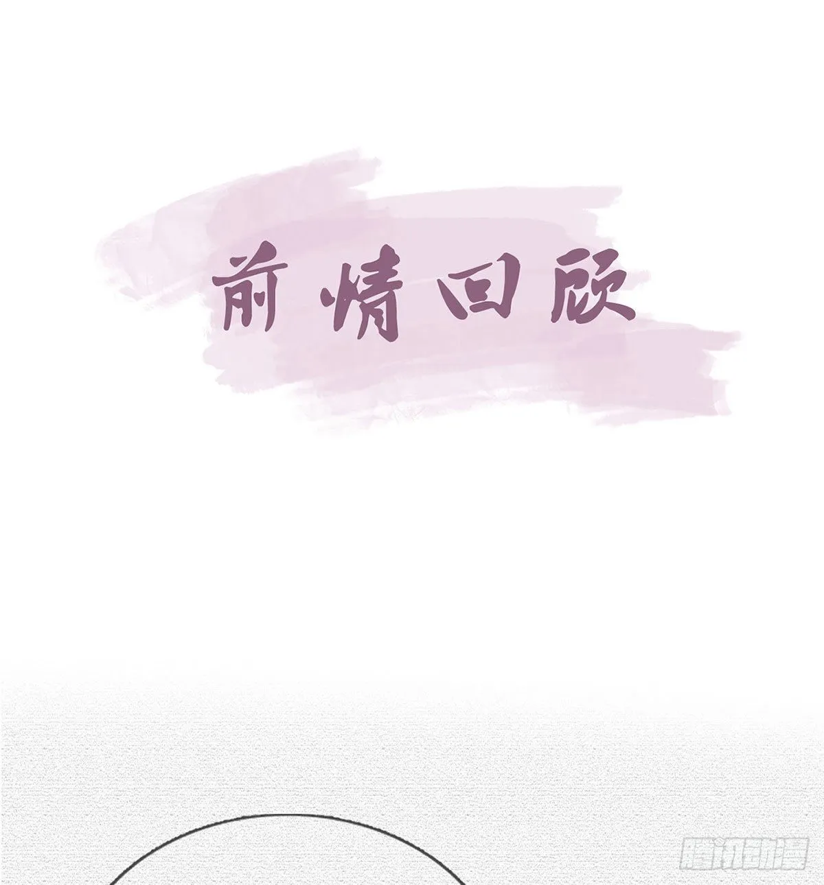 第68话 虚伪的骗子 第4页