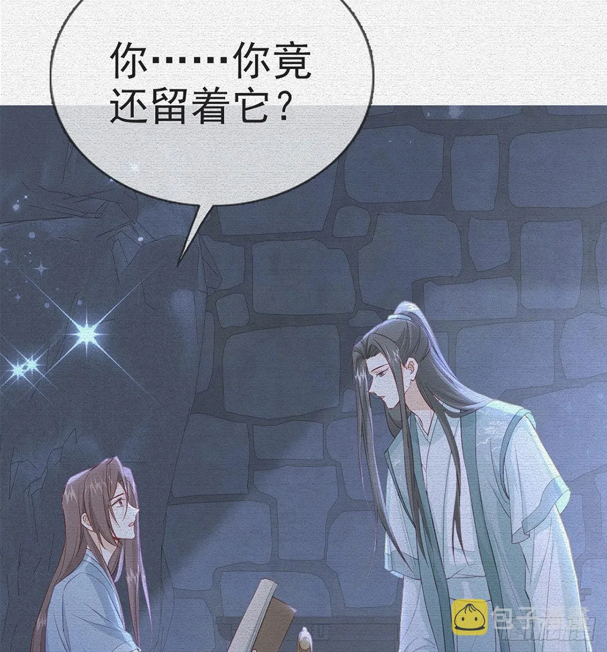 第68话 虚伪的骗子 第5页