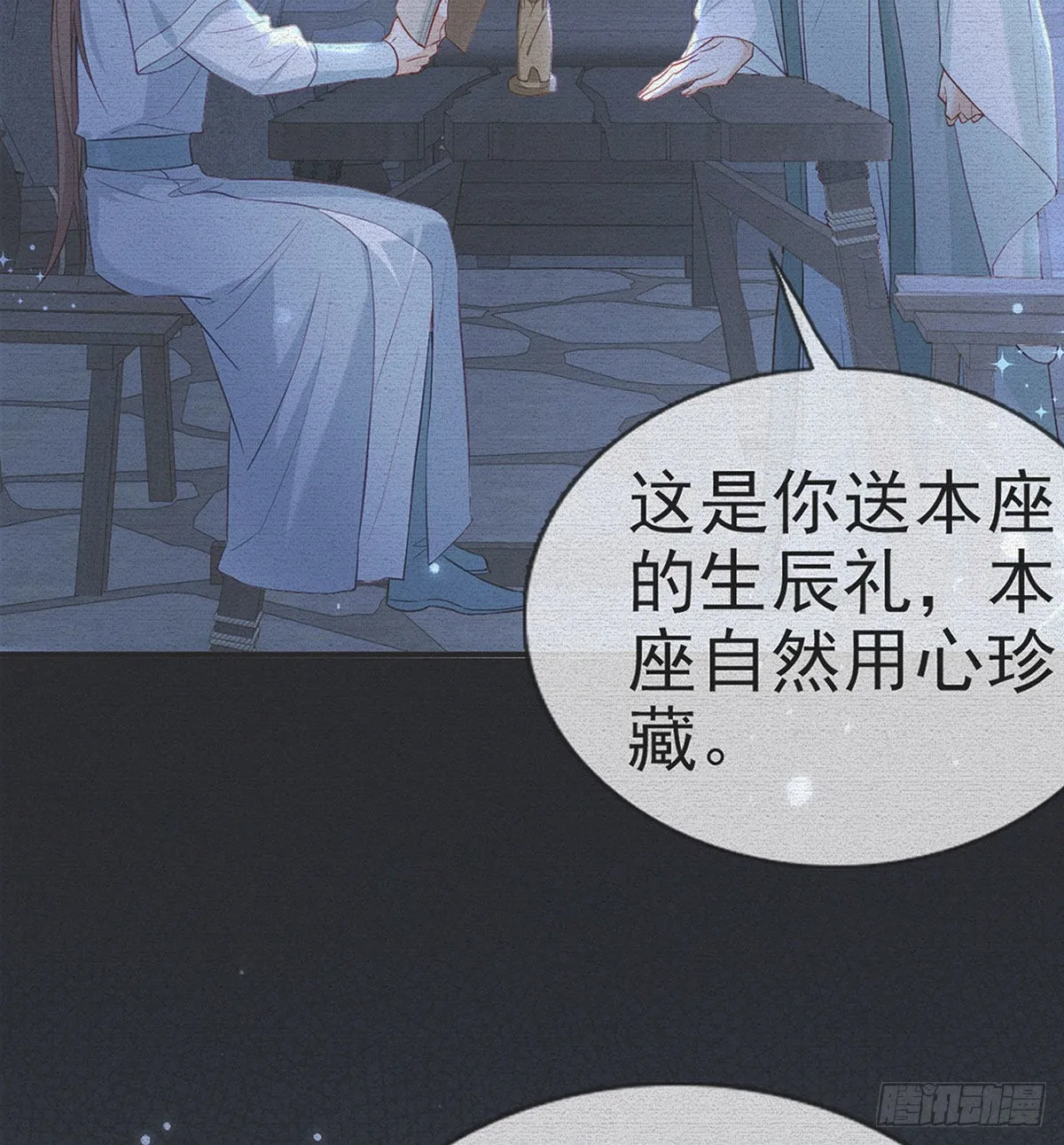 第68话 虚伪的骗子 第6页