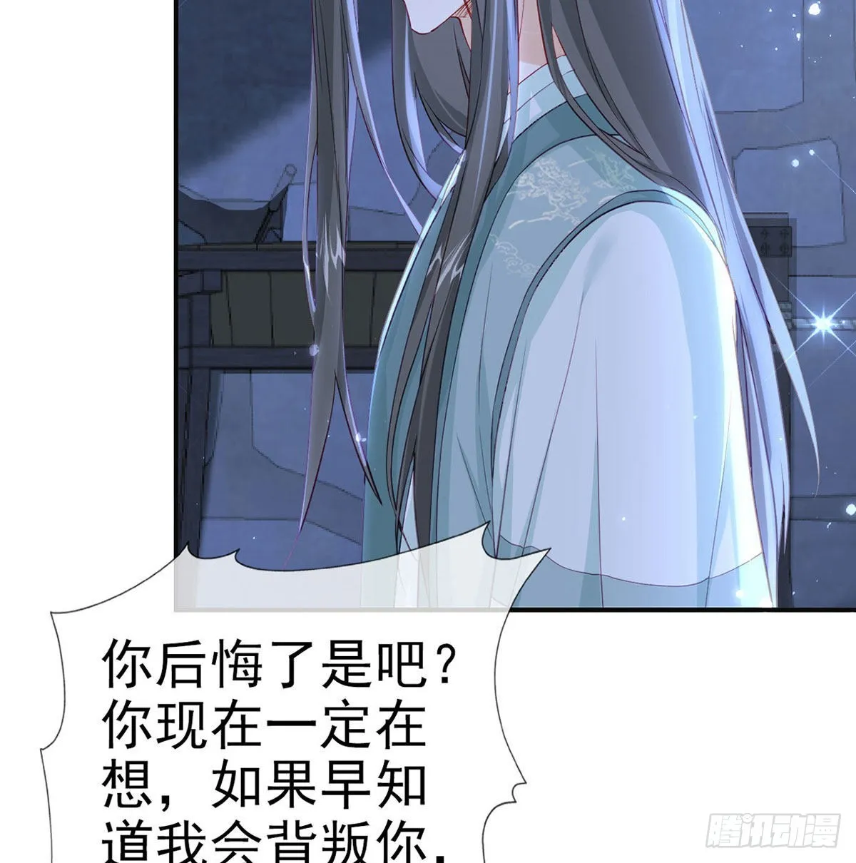 第68话 虚伪的骗子 第10页