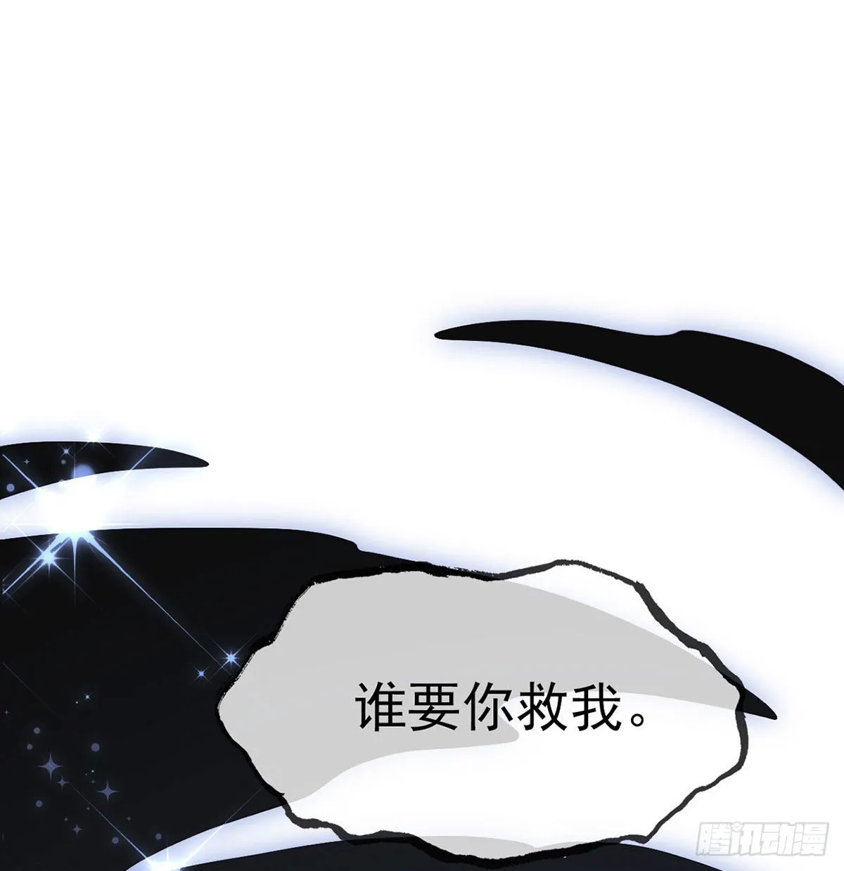 第68话 虚伪的骗子 第25页