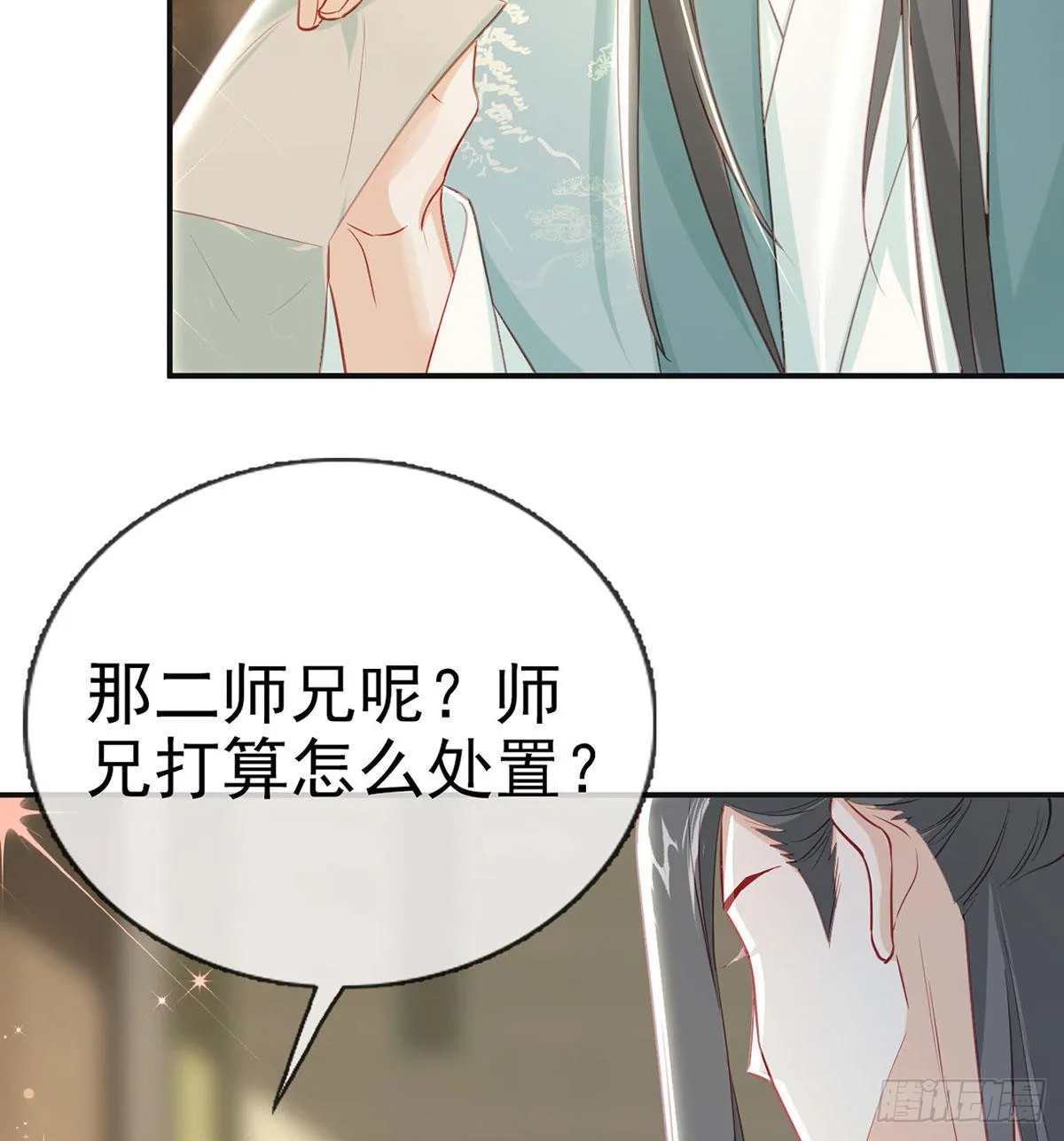 第68话 虚伪的骗子 第32页