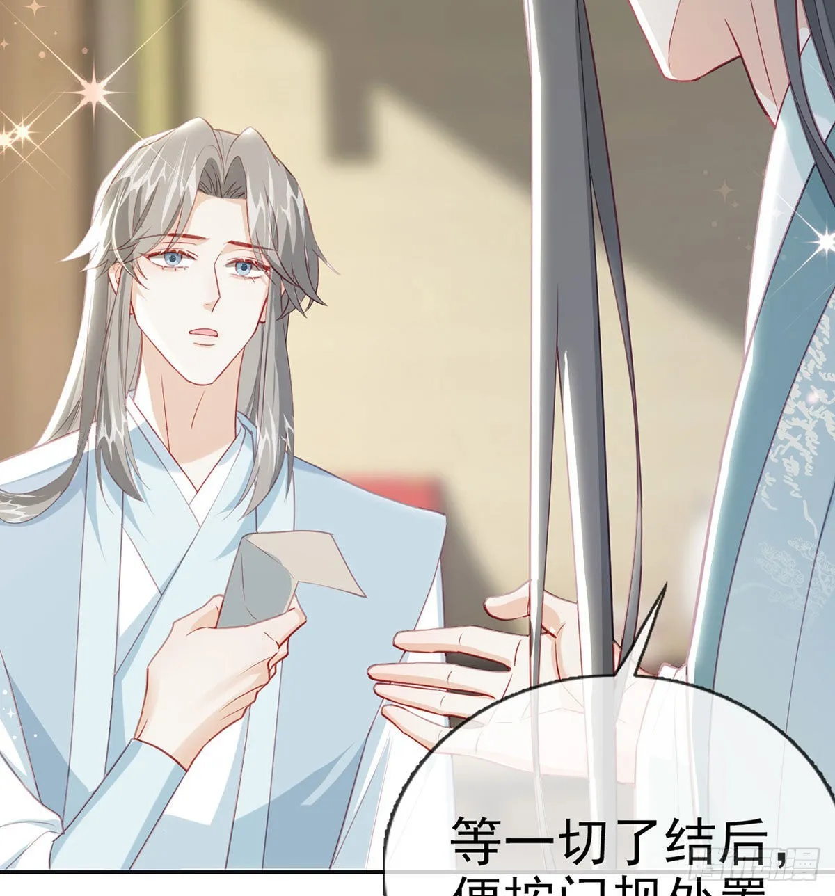 第68话 虚伪的骗子 第33页