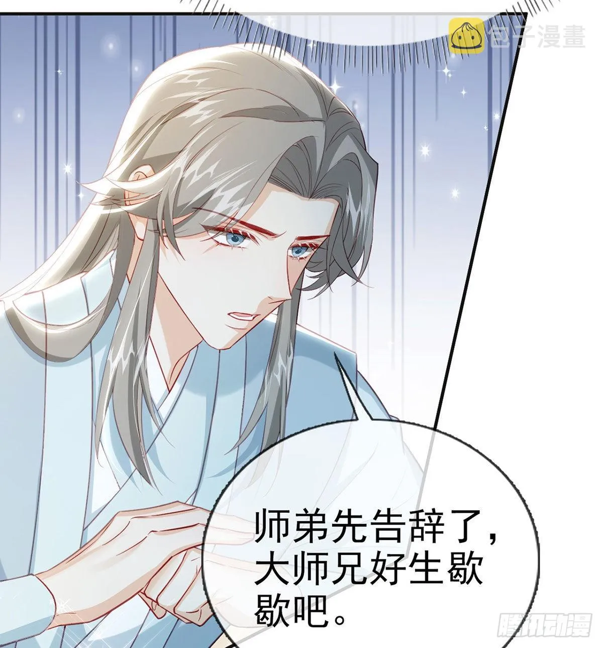 第68话 虚伪的骗子 第35页
