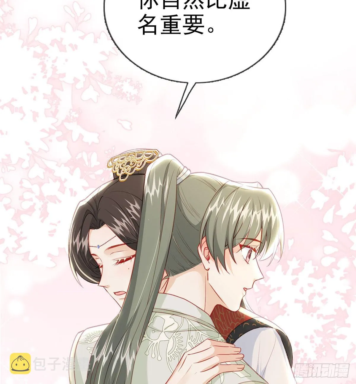 第68话 虚伪的骗子 第48页
