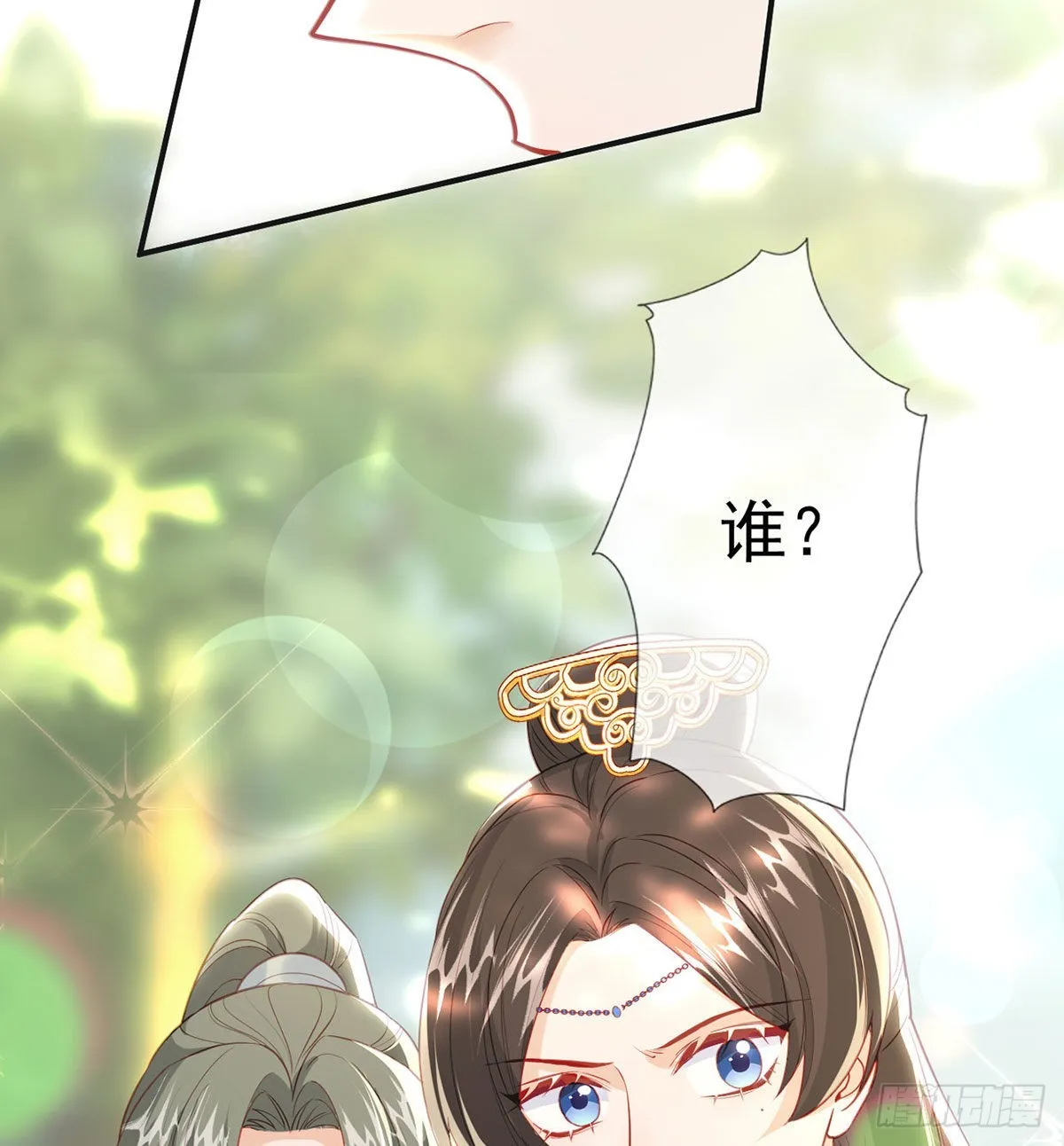 第68话 虚伪的骗子 第53页