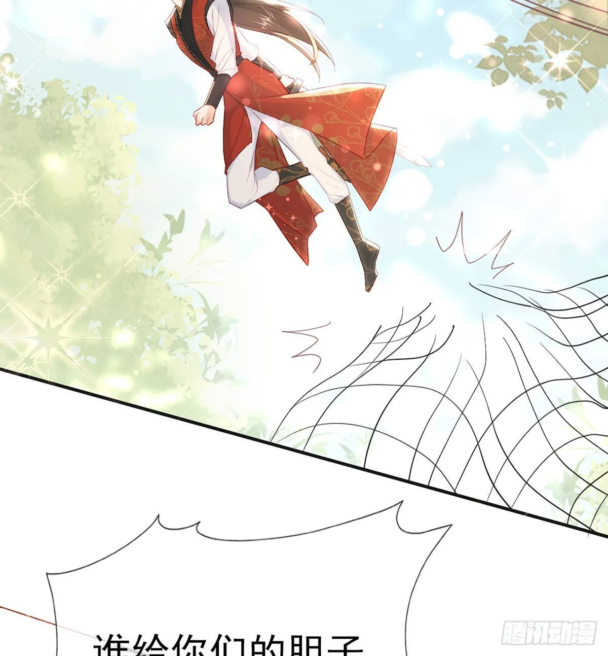 第68话 虚伪的骗子 第61页